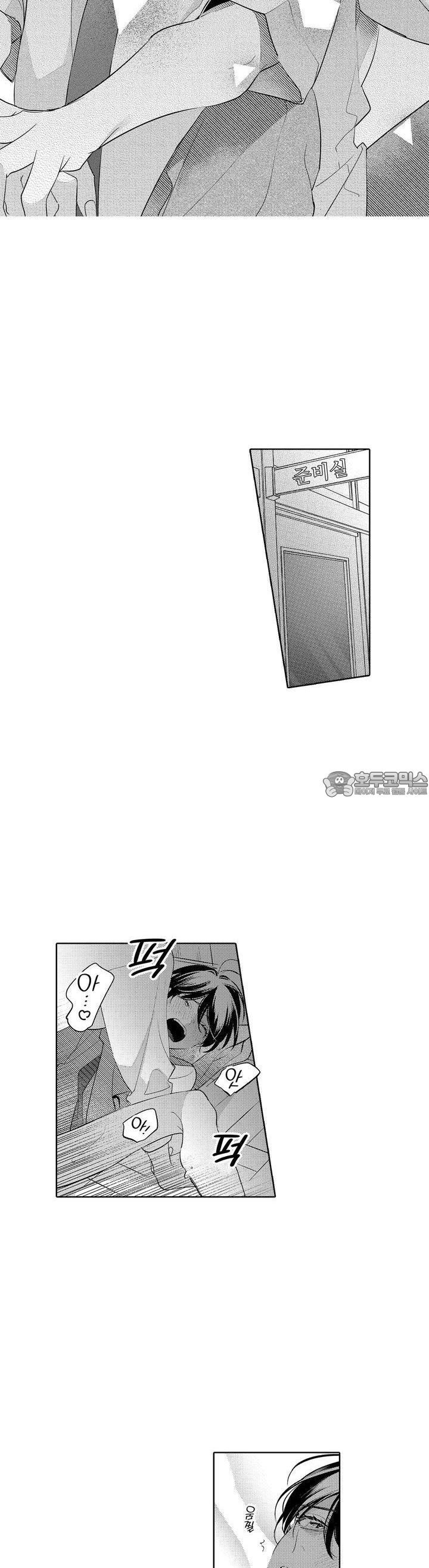 안쪽까지 사랑해줘 11화 - 웹툰 이미지 2