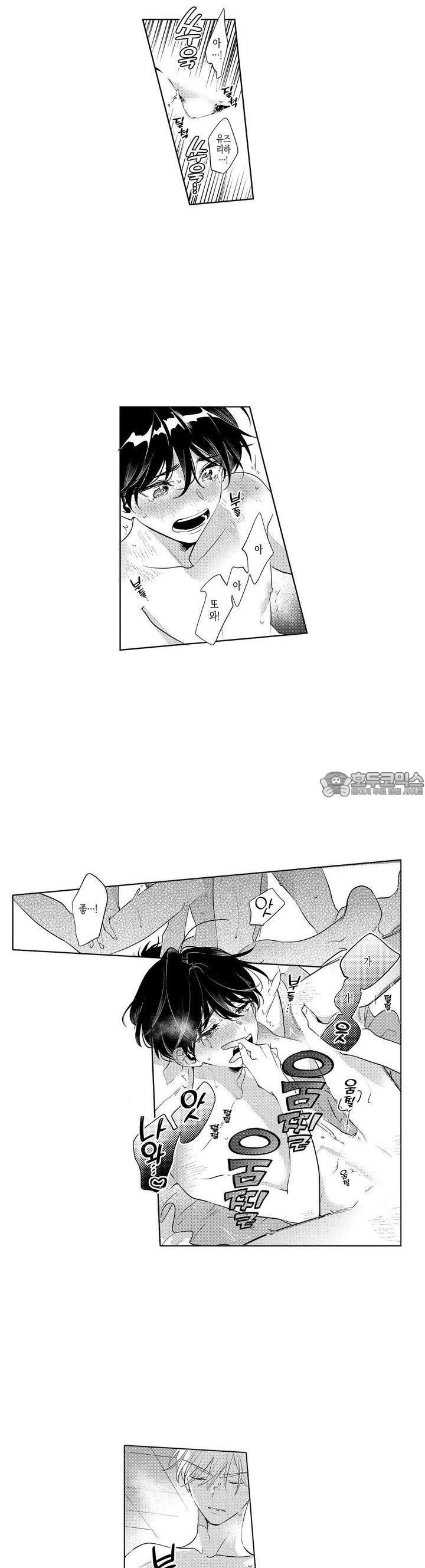 안쪽까지 사랑해줘 20화 - 웹툰 이미지 4