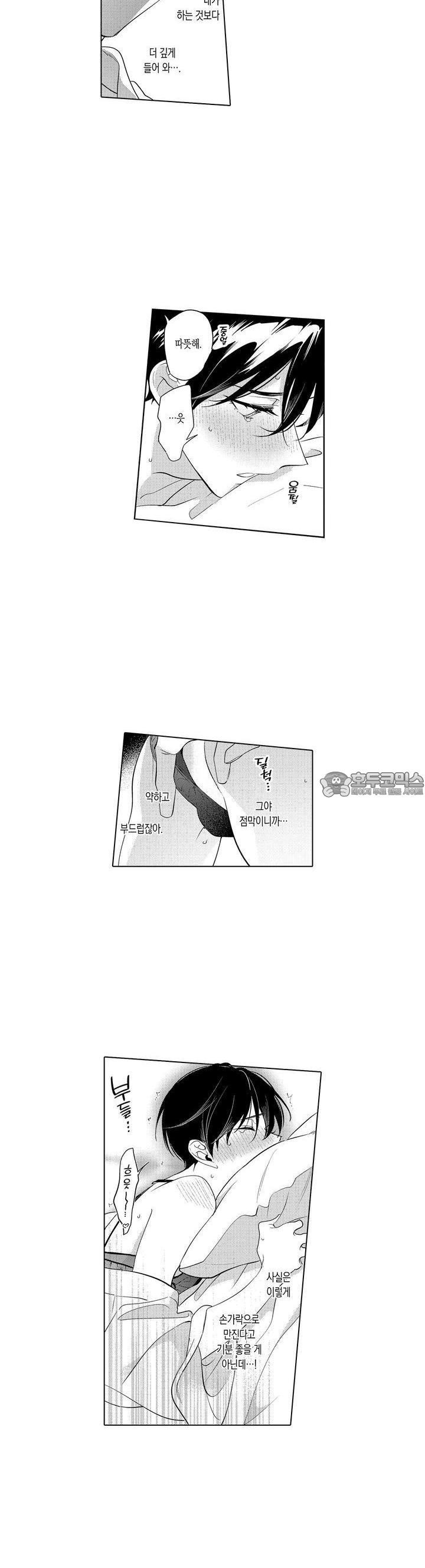 안쪽까지 사랑해줘 26화 - 웹툰 이미지 12