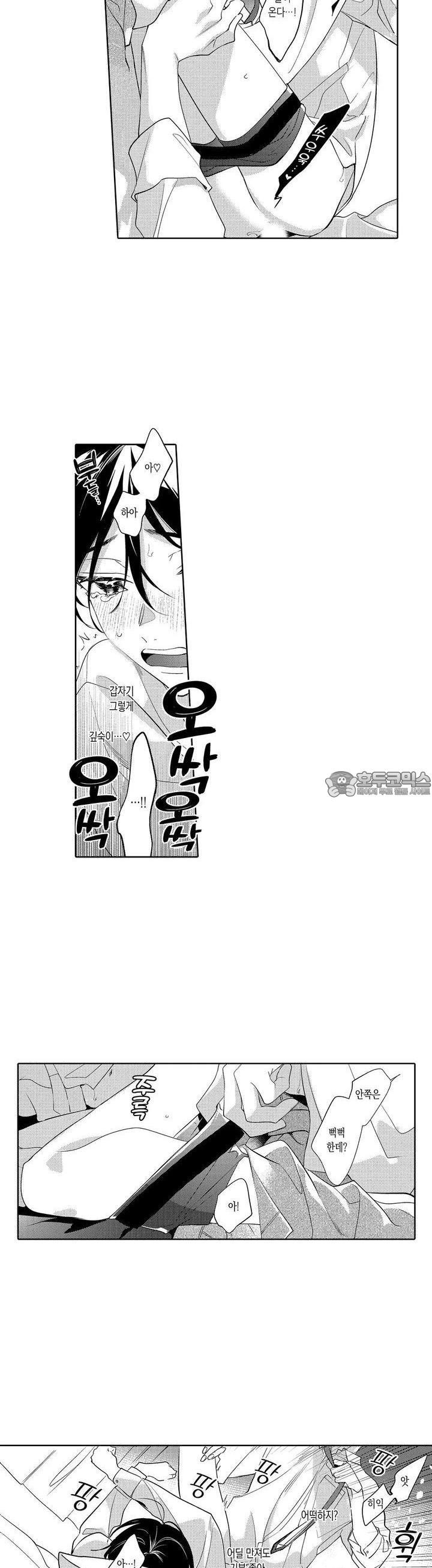 안쪽까지 사랑해줘 36화 - 웹툰 이미지 2