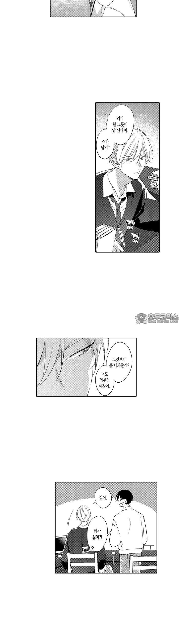 안쪽까지 사랑해줘 39화 - 웹툰 이미지 12