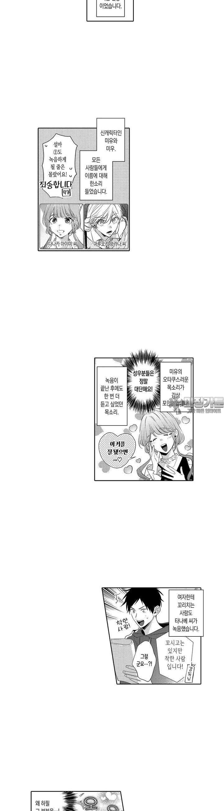 안쪽까지 사랑해줘 49화 - 웹툰 이미지 13