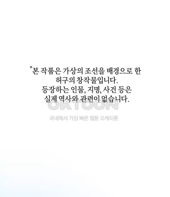 신선한 후궁님 9화 - 웹툰 이미지 2