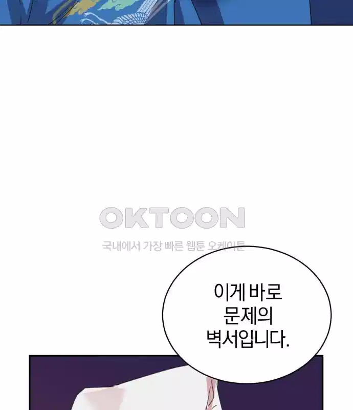 신선한 후궁님 9화 - 웹툰 이미지 8