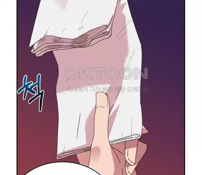 신선한 후궁님 9화 - 웹툰 이미지 9
