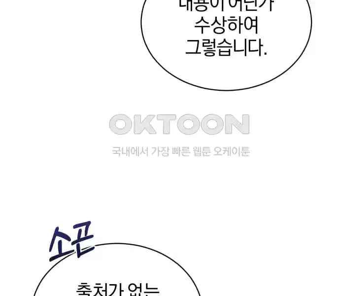 신선한 후궁님 9화 - 웹툰 이미지 12