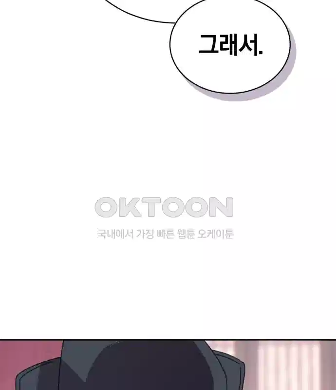 신선한 후궁님 9화 - 웹툰 이미지 17