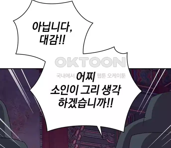 신선한 후궁님 9화 - 웹툰 이미지 22