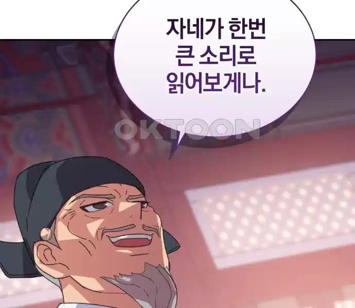 신선한 후궁님 9화 - 웹툰 이미지 25