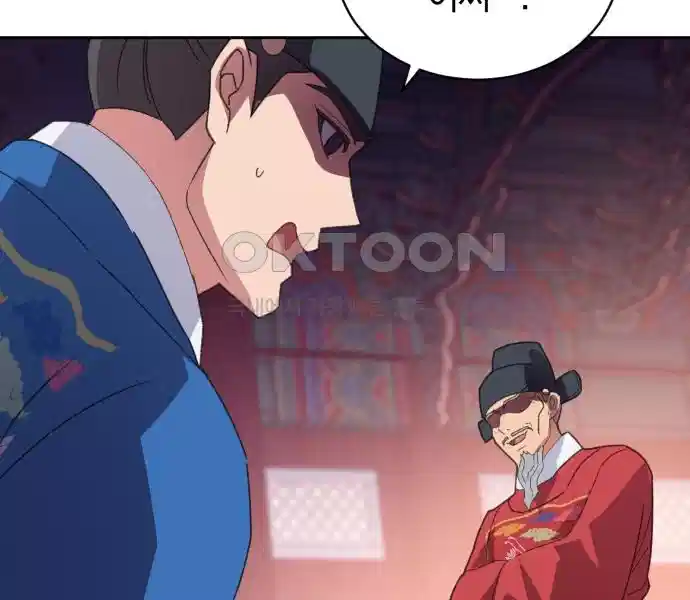 신선한 후궁님 9화 - 웹툰 이미지 28