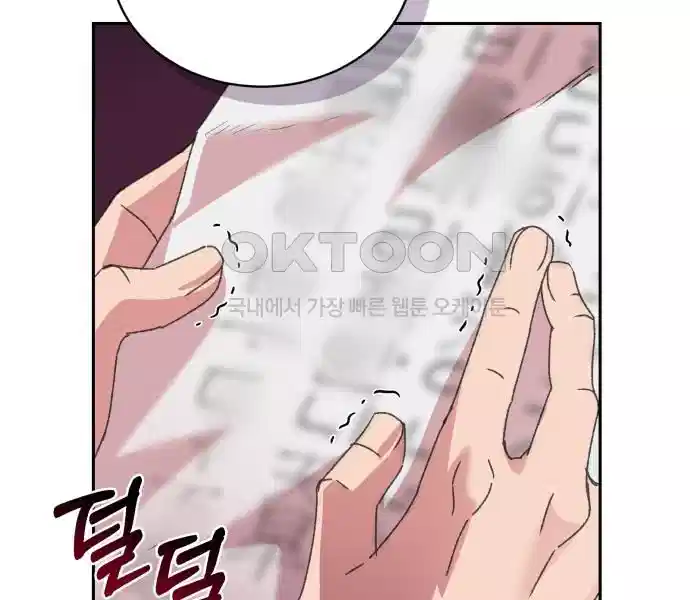 신선한 후궁님 9화 - 웹툰 이미지 30