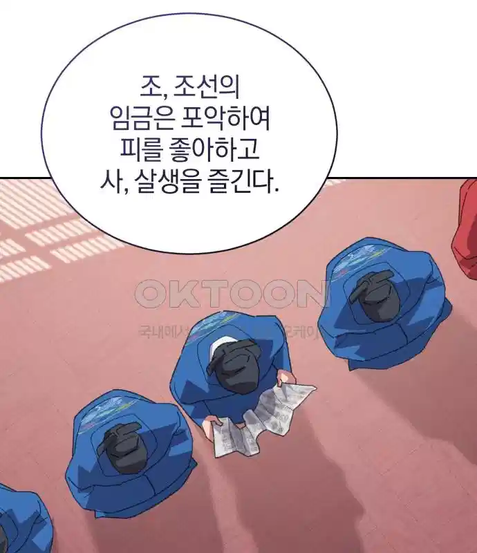 신선한 후궁님 9화 - 웹툰 이미지 32