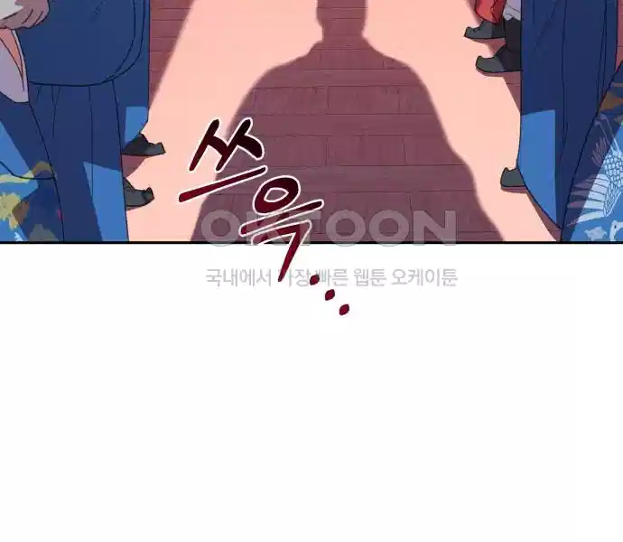 신선한 후궁님 9화 - 웹툰 이미지 37