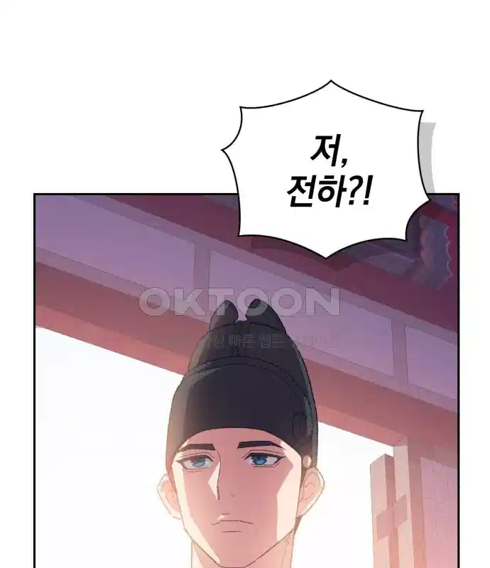 신선한 후궁님 9화 - 웹툰 이미지 38