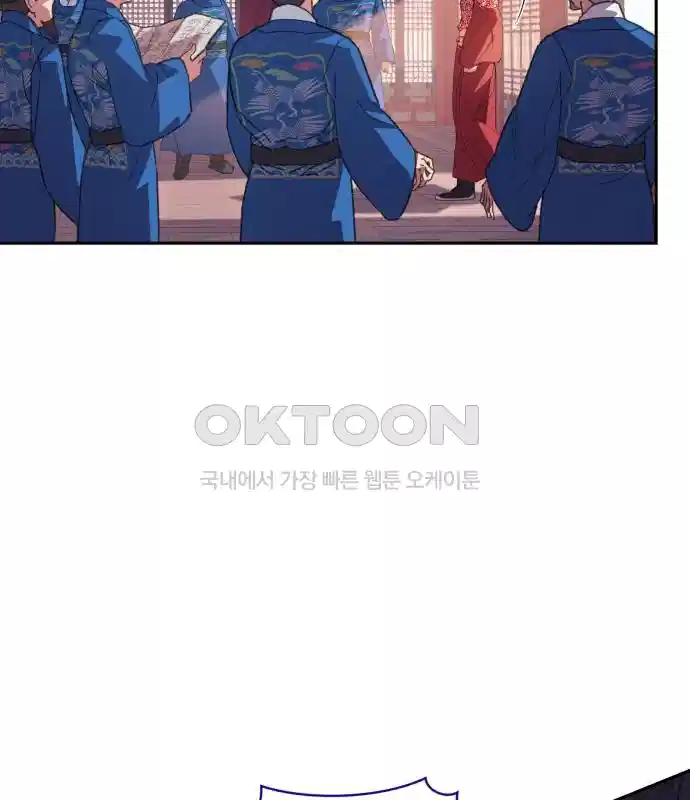 신선한 후궁님 9화 - 웹툰 이미지 41