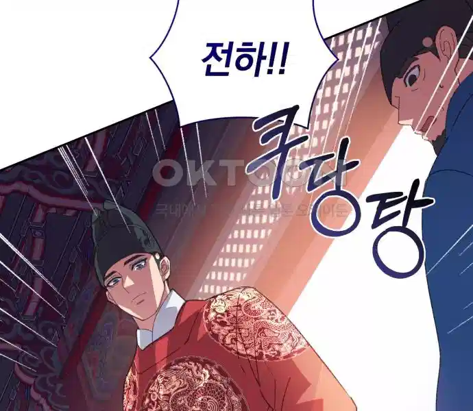 신선한 후궁님 9화 - 웹툰 이미지 42