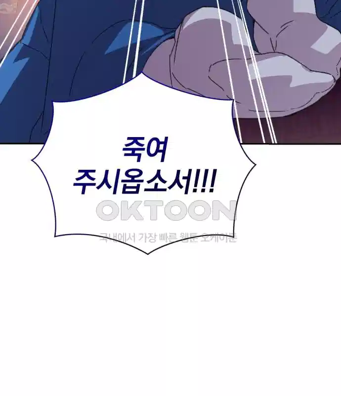 신선한 후궁님 9화 - 웹툰 이미지 44