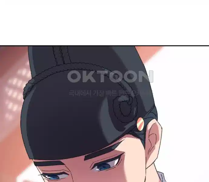 신선한 후궁님 9화 - 웹툰 이미지 45