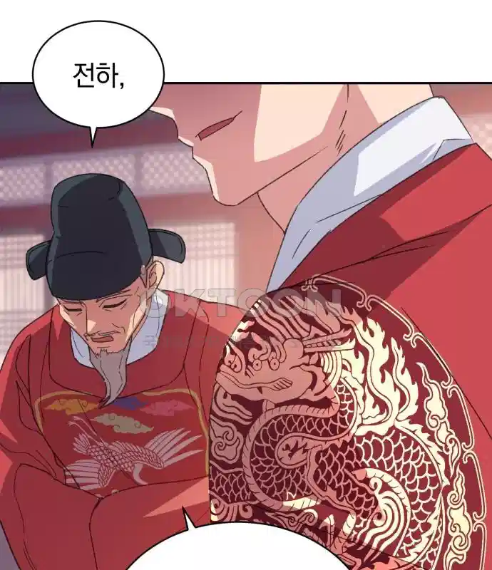 신선한 후궁님 9화 - 웹툰 이미지 50