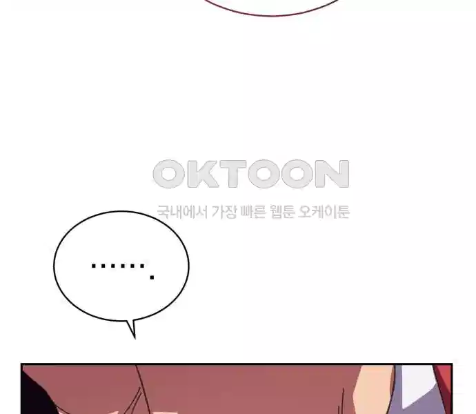신선한 후궁님 9화 - 웹툰 이미지 54