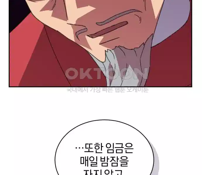 신선한 후궁님 9화 - 웹툰 이미지 55