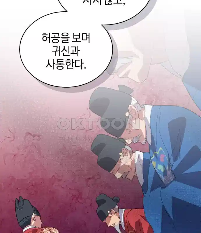 신선한 후궁님 9화 - 웹툰 이미지 56