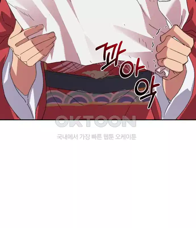 신선한 후궁님 9화 - 웹툰 이미지 62