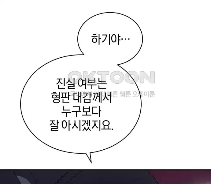 신선한 후궁님 9화 - 웹툰 이미지 66