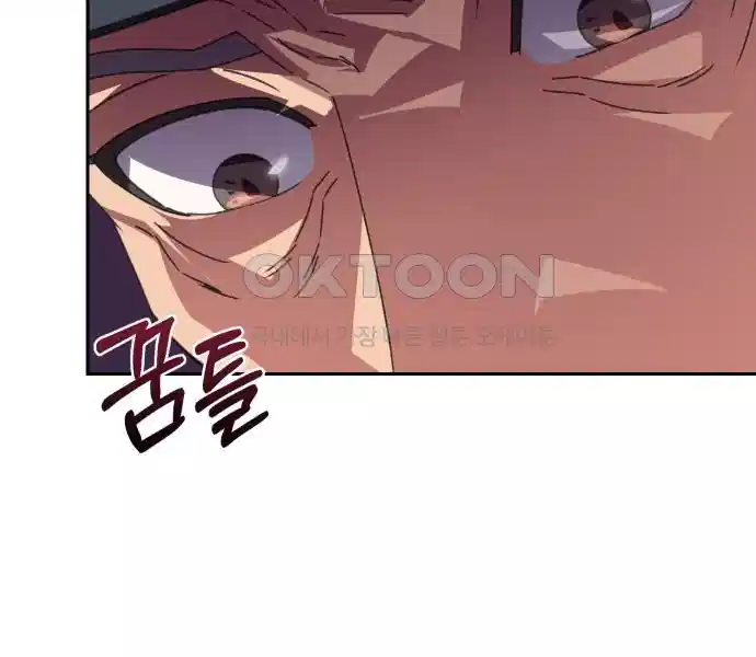 신선한 후궁님 9화 - 웹툰 이미지 69
