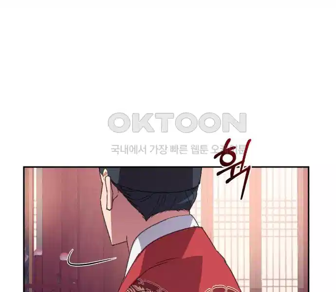 신선한 후궁님 9화 - 웹툰 이미지 70