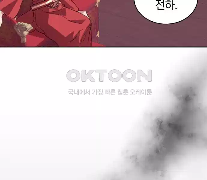 신선한 후궁님 9화 - 웹툰 이미지 73