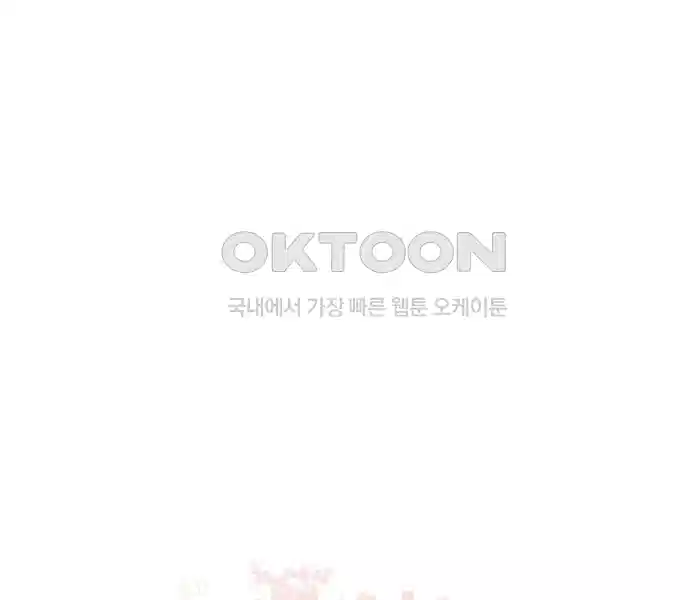 신선한 후궁님 9화 - 웹툰 이미지 81