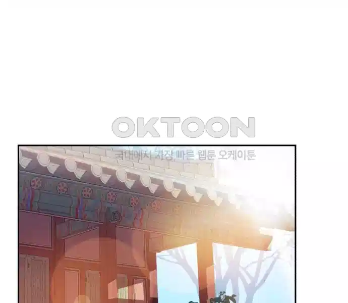 신선한 후궁님 9화 - 웹툰 이미지 84