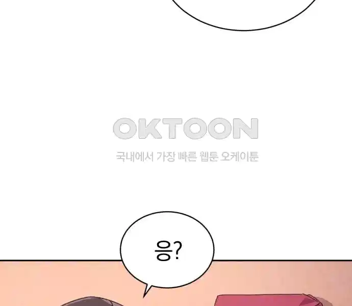 신선한 후궁님 9화 - 웹툰 이미지 90