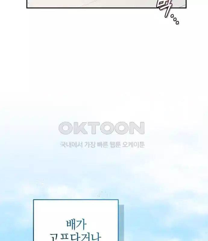 신선한 후궁님 9화 - 웹툰 이미지 98