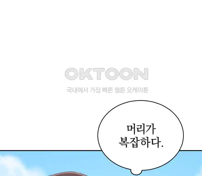 신선한 후궁님 9화 - 웹툰 이미지 102