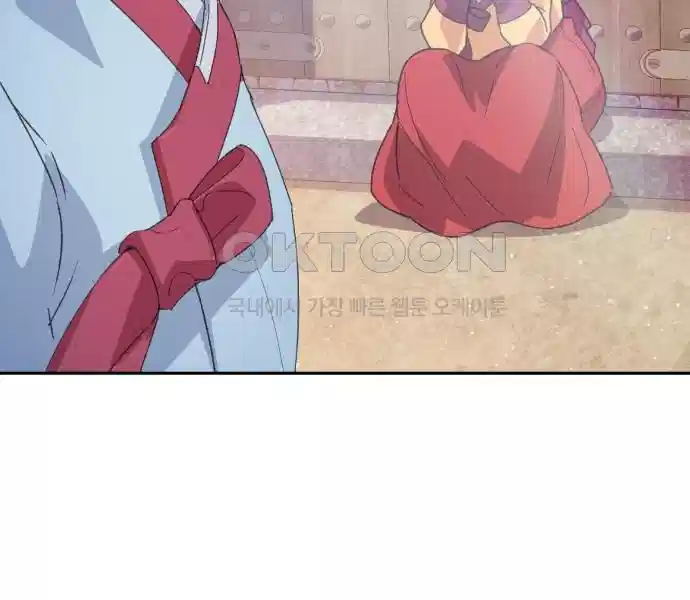 신선한 후궁님 9화 - 웹툰 이미지 106