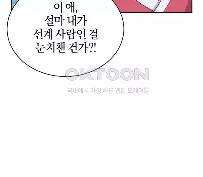 신선한 후궁님 9화 - 웹툰 이미지 118