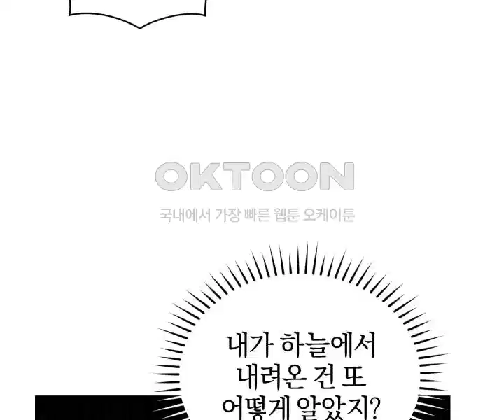 신선한 후궁님 9화 - 웹툰 이미지 124