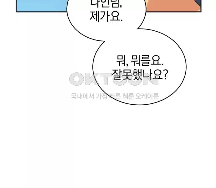 신선한 후궁님 9화 - 웹툰 이미지 126