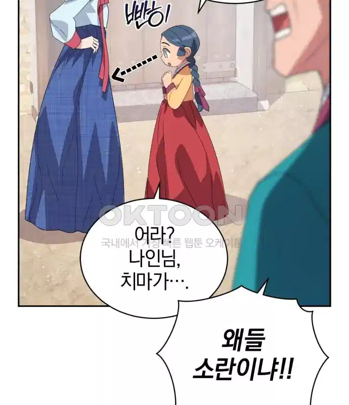 신선한 후궁님 9화 - 웹툰 이미지 128