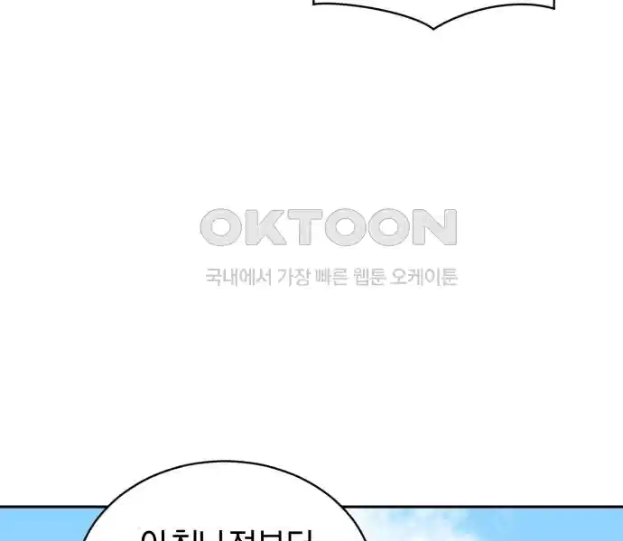 신선한 후궁님 9화 - 웹툰 이미지 129