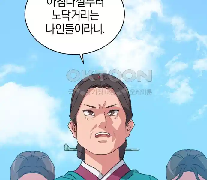 신선한 후궁님 9화 - 웹툰 이미지 130