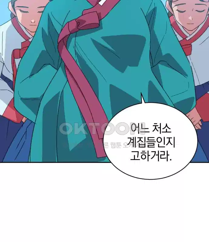 신선한 후궁님 9화 - 웹툰 이미지 131
