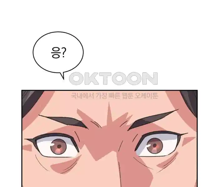 신선한 후궁님 9화 - 웹툰 이미지 132