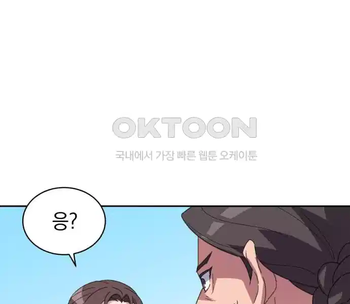 신선한 후궁님 9화 - 웹툰 이미지 138