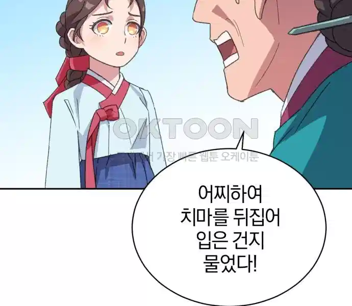 신선한 후궁님 9화 - 웹툰 이미지 139