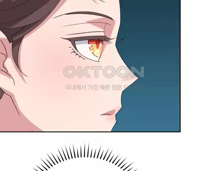 신선한 후궁님 9화 - 웹툰 이미지 147