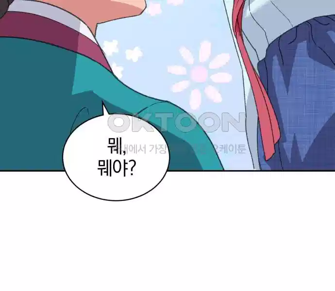 신선한 후궁님 9화 - 웹툰 이미지 150