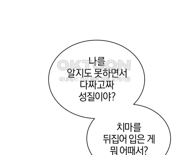 신선한 후궁님 9화 - 웹툰 이미지 151